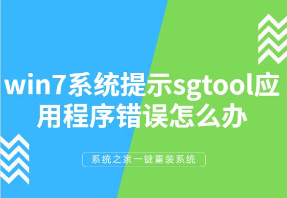 探索SGTool，这个工具如何革新我们的工作方式？插图