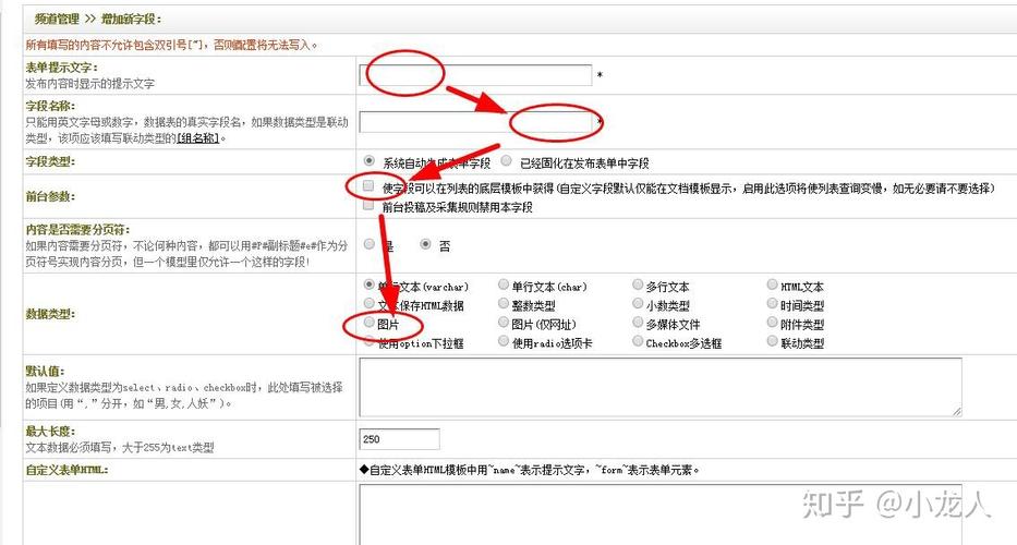 如何在织梦dedecms中准确调用图集列表页和图集内容页的图片数量？插图2