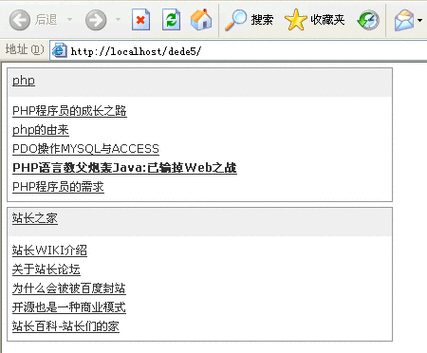 如何使用dedecms artlist标签来读取全站最新文章？插图