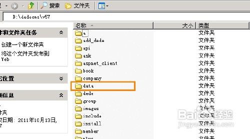 如何安全地将Dedecms系统的data目录迁移至Web根目录之外？插图