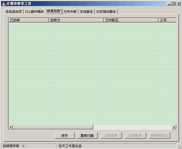 如何有效进行注册表修复以优化电脑性能？插图2