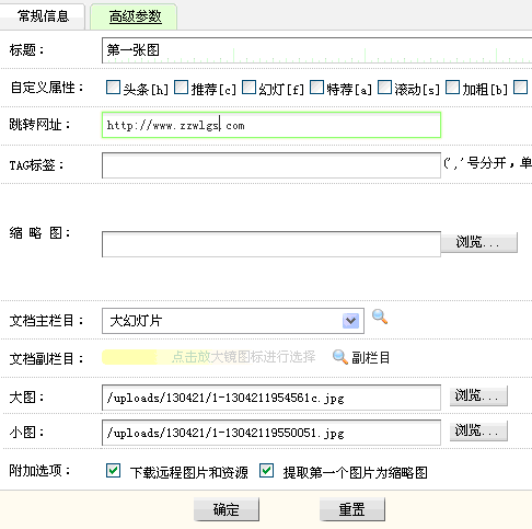 如何在织梦dedecms中准确调用图集列表页和图集内容页的图片数量？插图4