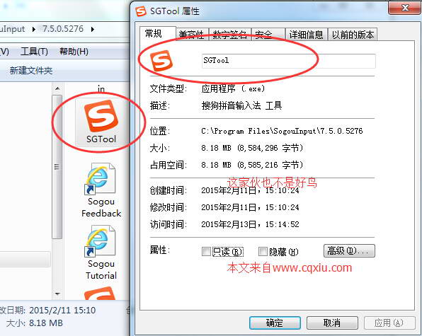 探索SGTool，这个工具如何革新我们的工作方式？插图2