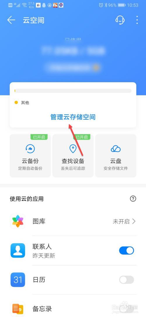 阿里云网盘与相册PDS用户怎么删除？插图