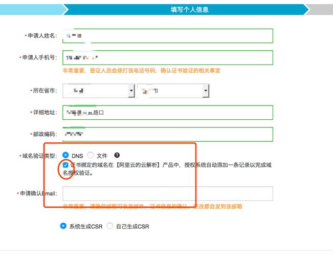 如何把前端访问的80端口改造成https的443端口，higress里面可以设置吗？怎么加载证书呢？插图