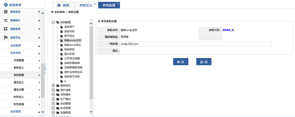 PolarDB这里的 storageType 是通过配置文件参数定义的吗？插图