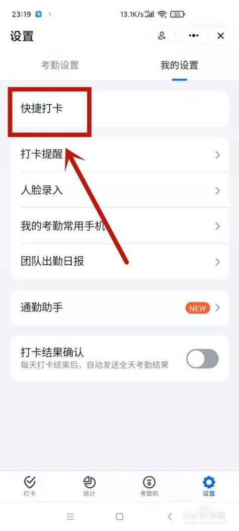 钉钉实时推送打卡记录的api如何解决？插图