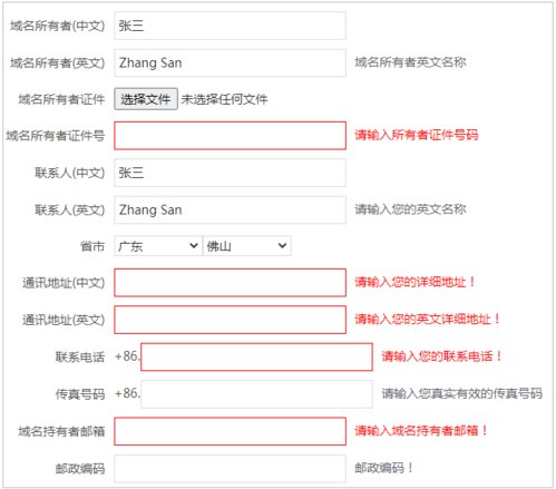 为什么要个人注册域名,个人注册域名的好处插图