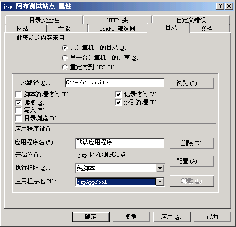 什么是jsp免费空间,了解jsp免费空间插图