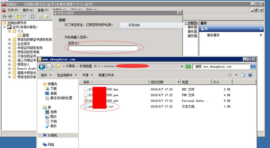 iis配置网站如何导入ssl插图