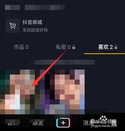 抖音上不小心点赞后立即取消，对方能否察觉？插图2