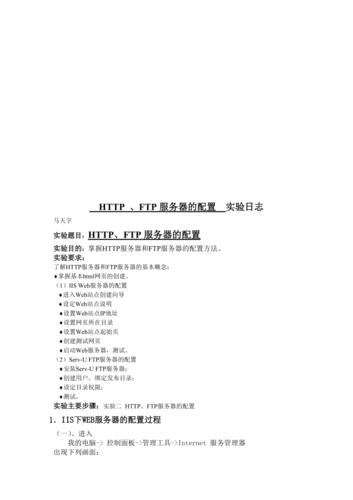 如何正确配置HTTP代理服务器以优化网络访问？插图2