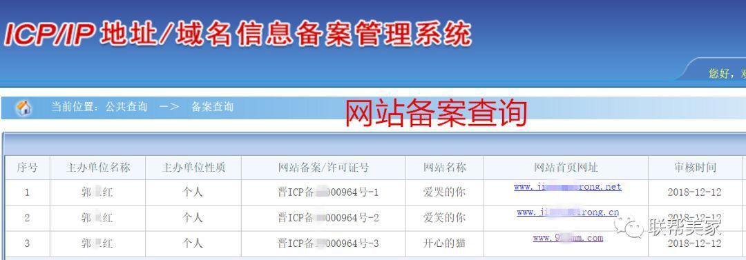 公司网站建设成本_分公司或子公司网站是否可以备案到总公司备案中插图2