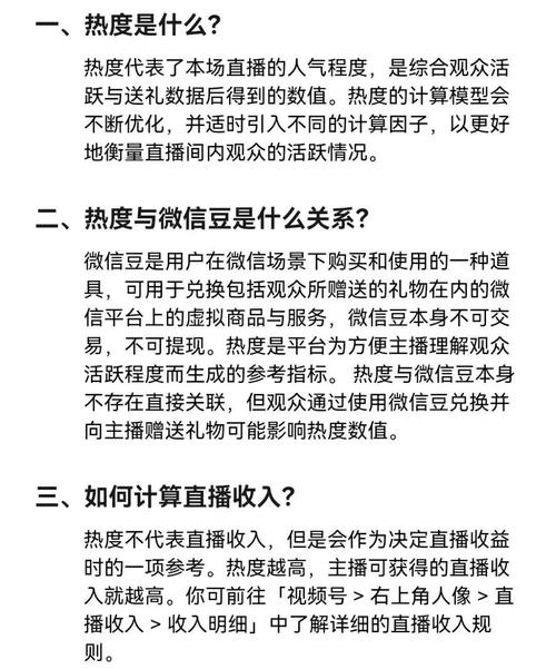 直播热度如何衡量，了解直播行业的热门指标？插图