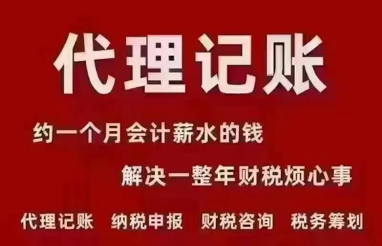 如何选择合适的代理记账公司来配置代理服务？插图4