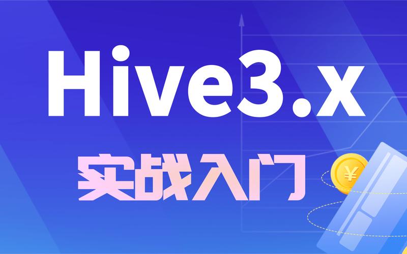 Hive是由哪家公司开发的？插图2