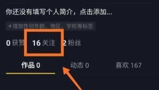 如何得知自己在抖音上被移除了？插图4