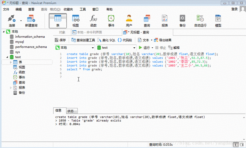 如何使用动态SQL语句优化MySQL数据库性能？插图