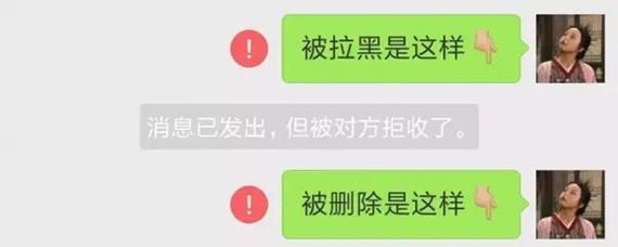 当您将某人加入黑名单后，他们发送给您的信息会怎样显示？插图4