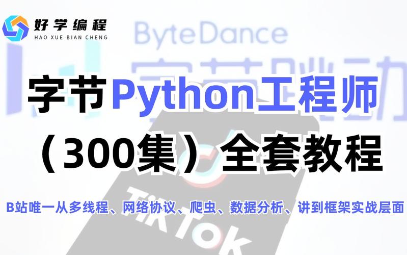 作为一个Python工程师，必须掌握哪些关键技术？插图4