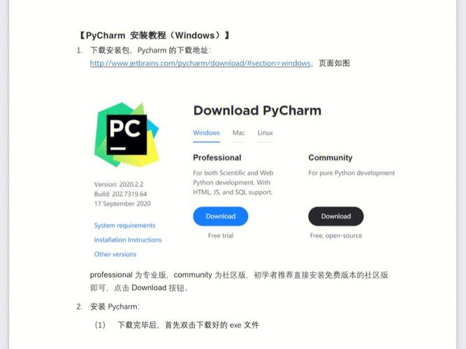 如何配置PyCharm以连接到服务器进行本地开发？插图2