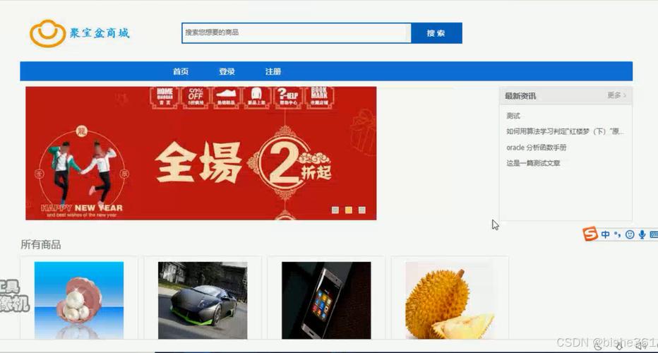 如何构建一个高效安全的PHP商城系统？插图