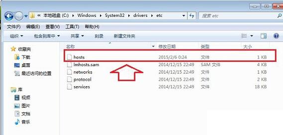 如何找到Windows系统中的hosts文件位置？插图