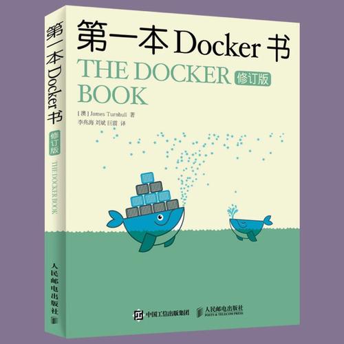 Docker初学者如何快速入门？插图4