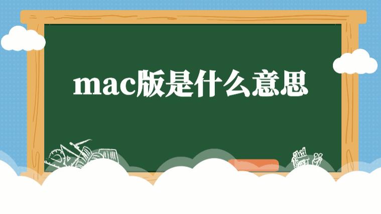 探索MAC的含义，它代表什么？插图4