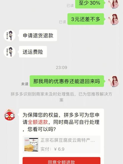 商家最畏惧的拼多多退款理由是什么？插图2