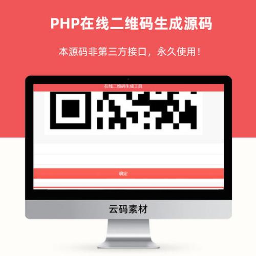 高端网络公司网站源码_溯源码生成插图4