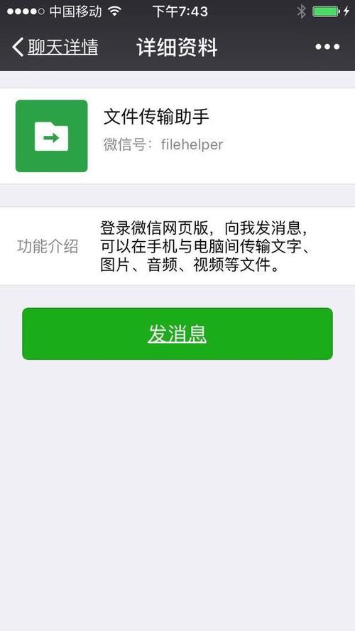 pc网站向手机站传递权重_手机访问类插图4