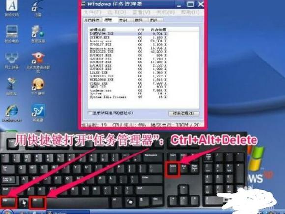 如何在Windows操作系统中快速启动任务管理器？插图4