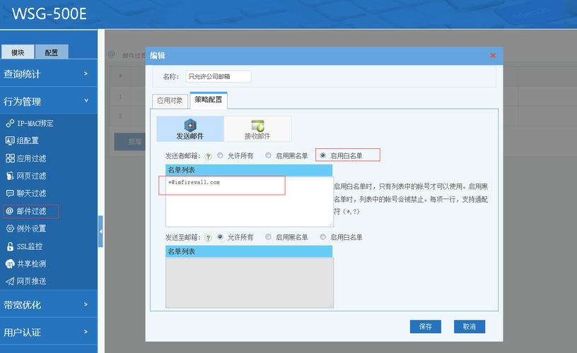 如何有效实施电子邮件内容的条件过滤？插图