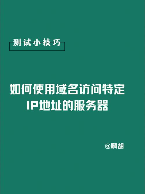 不用域名的app服务器是什么插图2