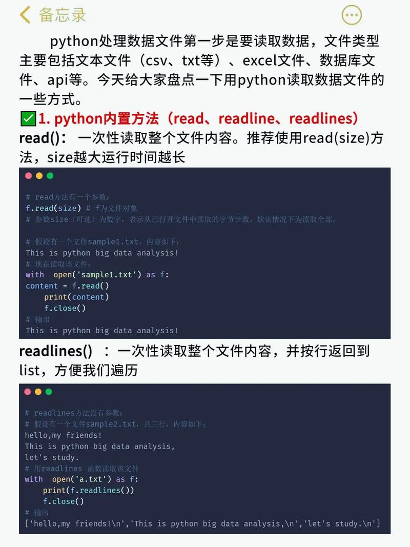 Python正确读法插图4