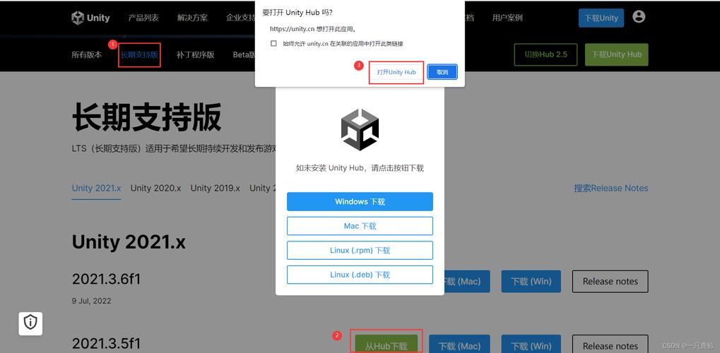 unity注册账号步骤插图2