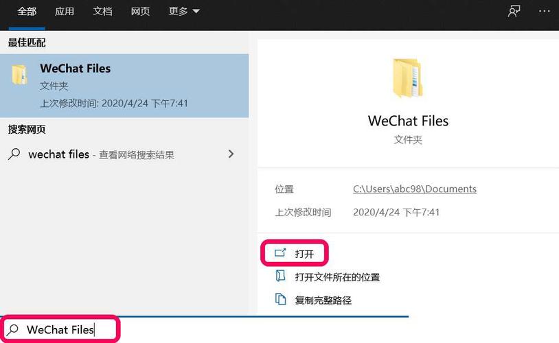 wechat files可以删除吗插图2