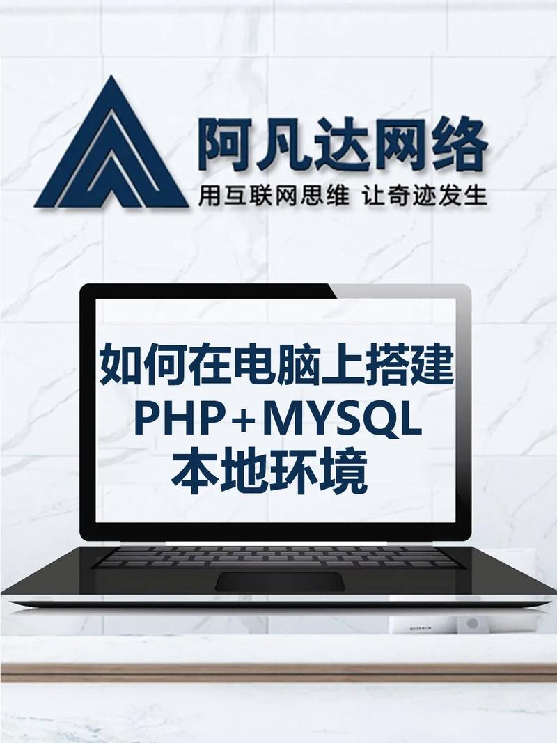 phpmysql_搭建网站插图2