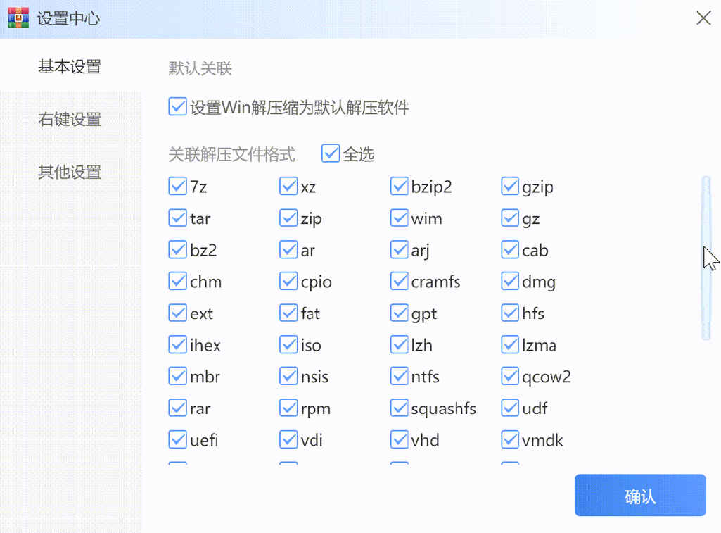 ZIP文件格式，它是什么以及如何使用？插图4