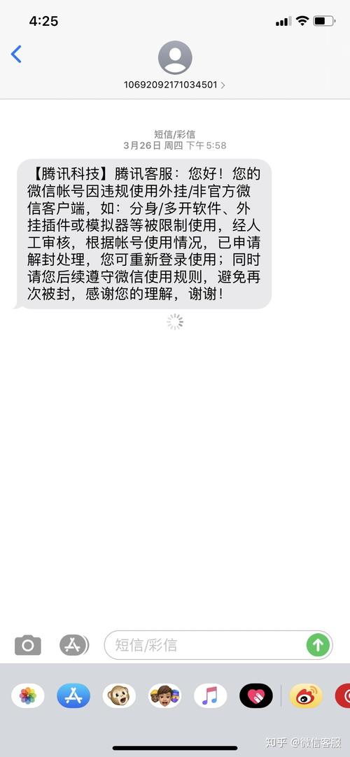 短信解码平台，它是如何帮助用户解封被屏蔽的短信的？插图4