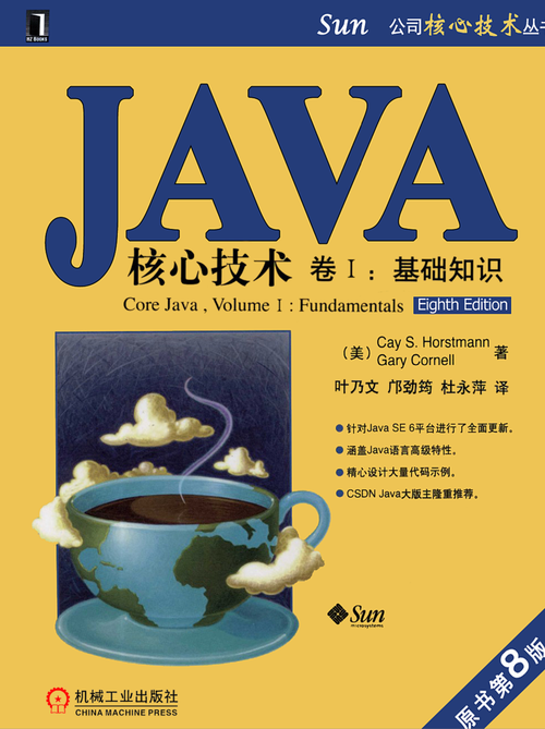 Java核心技术，是否值得深入学习？插图4