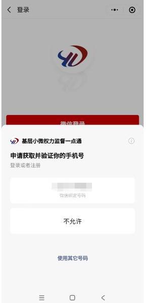 微信使用是否强制要求绑定手机号码？插图2