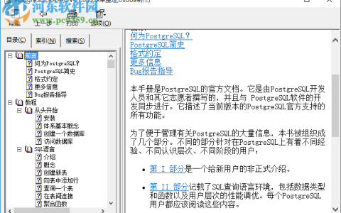 PostgreSQL中文手册，实验手册中有哪些实用技巧和最佳实践？