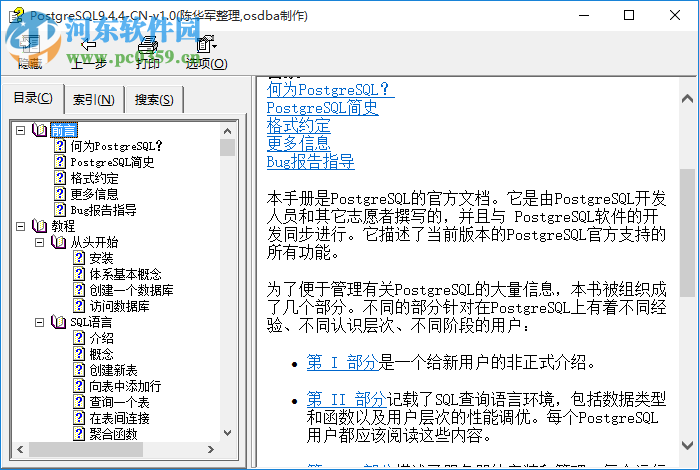 PostgreSQL中文手册，实验手册中有哪些实用技巧和最佳实践？插图