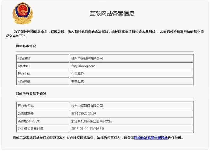 公司理念网站_分公司或子公司网站是否可以备案到总公司备案中插图4