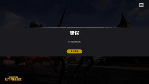 PUBG服务器维护中意味着什么？插图4