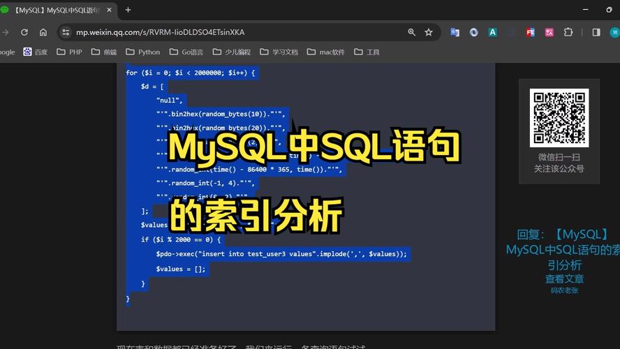 如何高效地使用MySQL更新语句进行数据修改？插图2