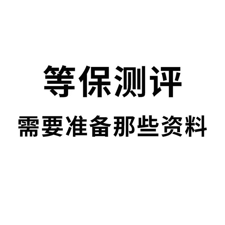 等保测评日志存储期限是否足够保障信息安全？插图2