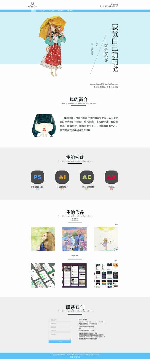 个人网站作业_基于WordPress搭建个人网站（Linux）插图2